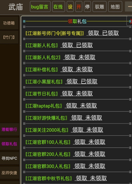真实江湖[图1]