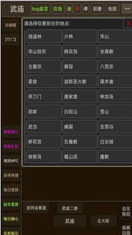 真实江湖截图1