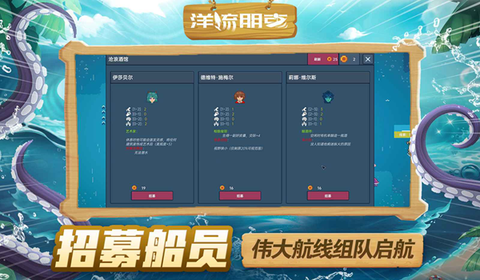 洋流朋克截图2