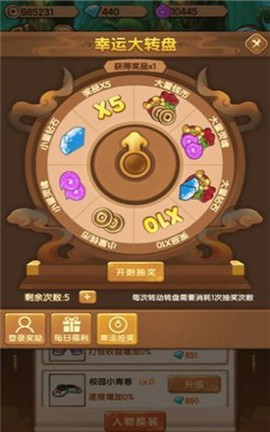 玩赚西游截图2