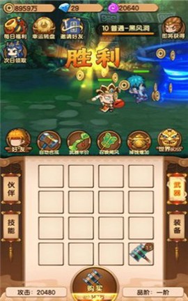 玩赚西游截图3