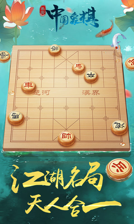 中国象棋风云之战截图2