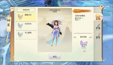 王者修仙[图3]
