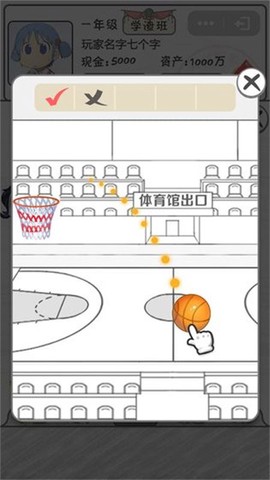 零花钱大作战[图1]