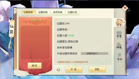 王者修仙[图5]