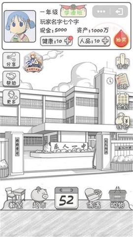 零花钱大作战[图2]