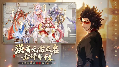 英杰传截图1