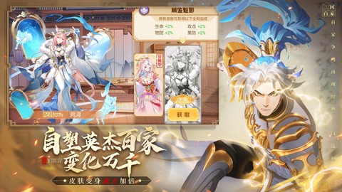 英杰传截图2