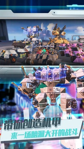 重装王牌上阵截图1