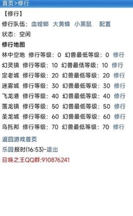 召唤之王截图3
