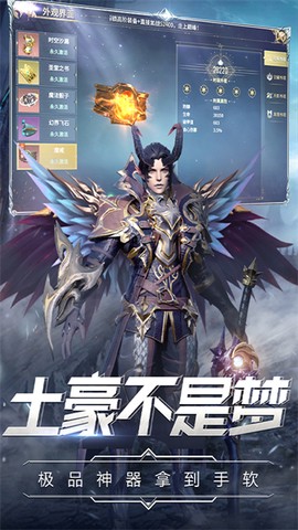 曜石神魔录截图3