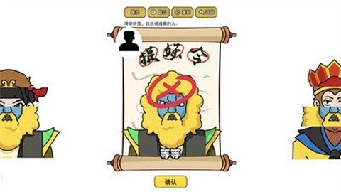 我脑洞最强截图2