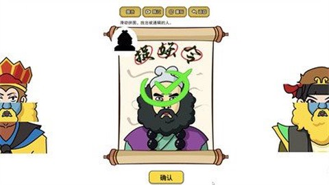 我脑洞最强截图3