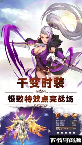 龙之纪元截图2