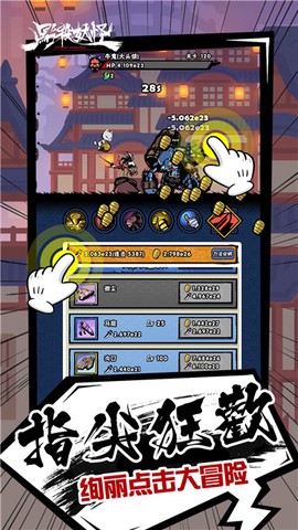 点杀妖怪截图3