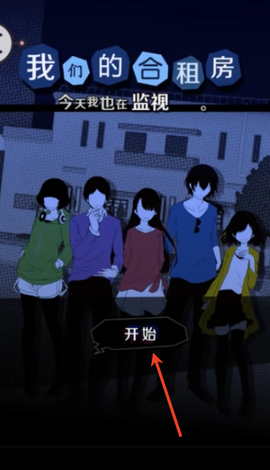 我们的合租房[图1]