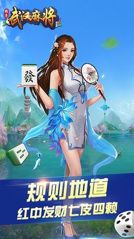 武汉赖子麻将截图3