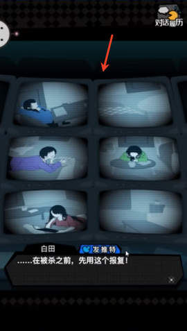 我们的合租房截图3