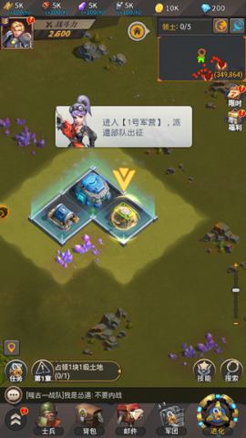 明日秩序截图1
