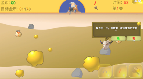 黄金矿工指导[图4]