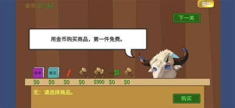 黄金矿工指导截图1