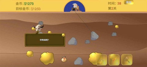 黄金矿工指导截图3
