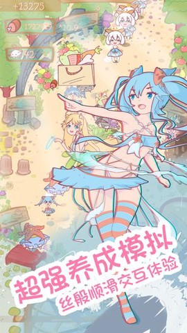 猫娘育成截图2