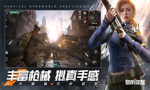 黎明觉醒[图1]