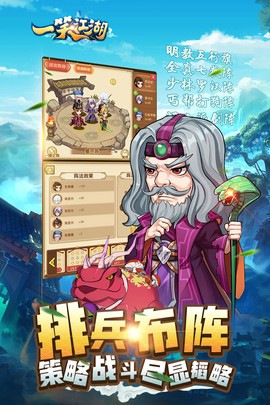 一笑江湖截图1