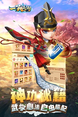一笑江湖截图2