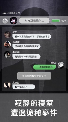 诡秘寝室截图1