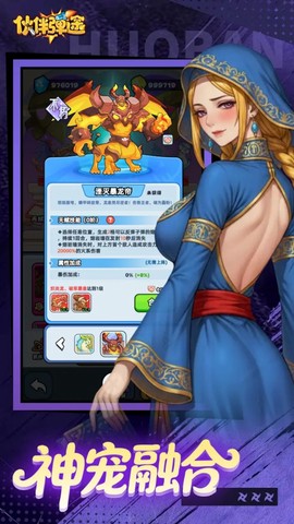 伙伴弹途截图3