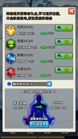 我的十万年苦修[图3]