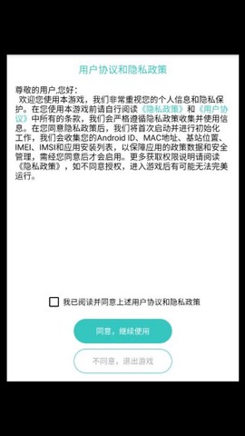 疯狂穿衣服截图1