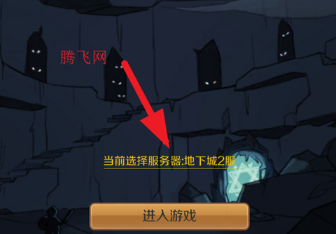超简单的地下城[图2]