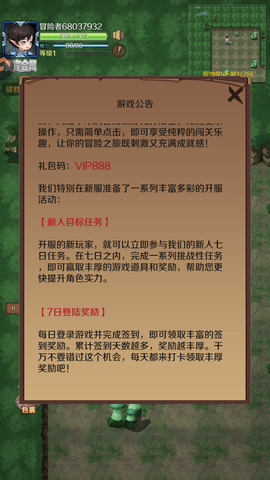 超简单的地下城截图1