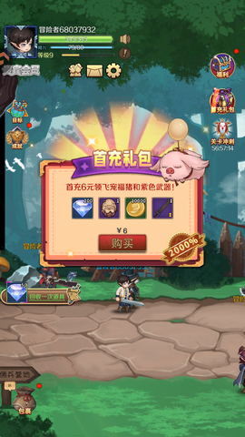 超简单的地下城截图3