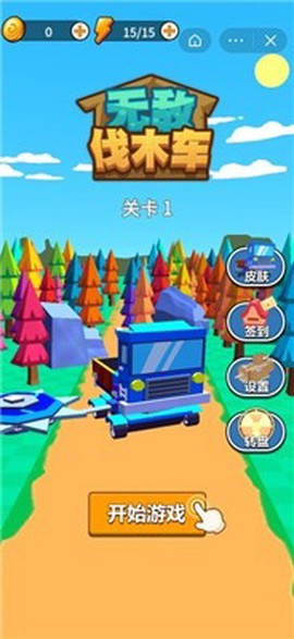 无敌伐木车截图2