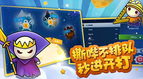 蘑菇战争：太空战记[图4]