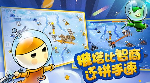 蘑菇战争：太空战记截图2