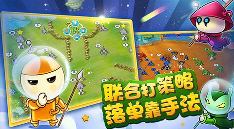 蘑菇战争：太空战记截图3