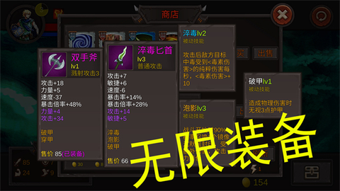 开局一把剑截图1