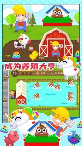 开心果庄园截图1