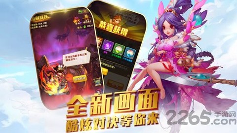胡乱西游截图2