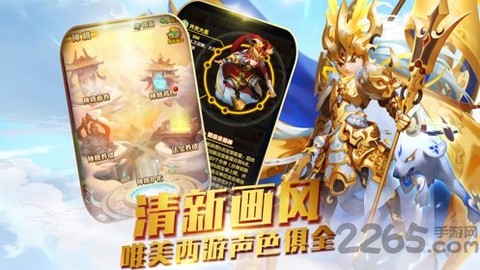 胡乱西游截图3