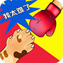 同桌双人游戏