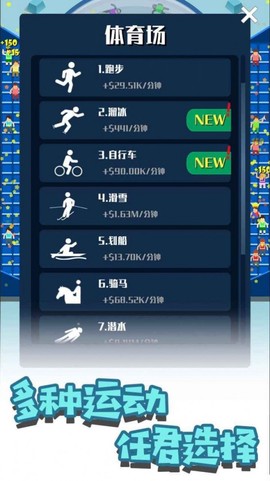 疯狂体育城截图1
