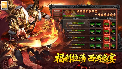 热血西游[图14]