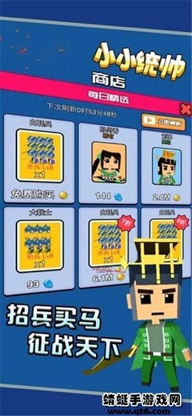 小小统帅截图1