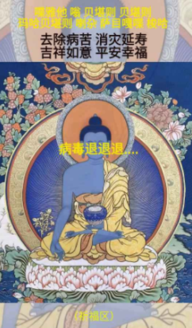电子祈福[图1]